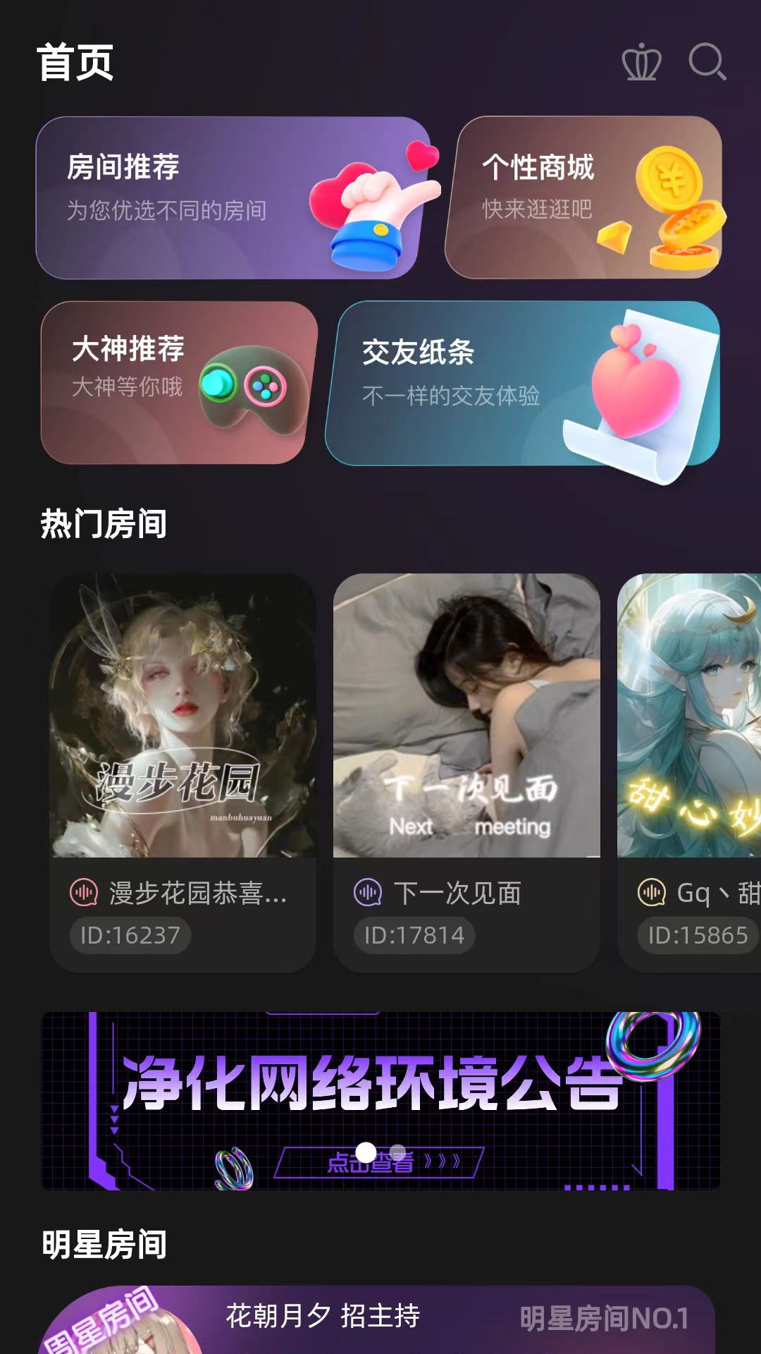 随心语音免费版 v1.0.2 安卓版