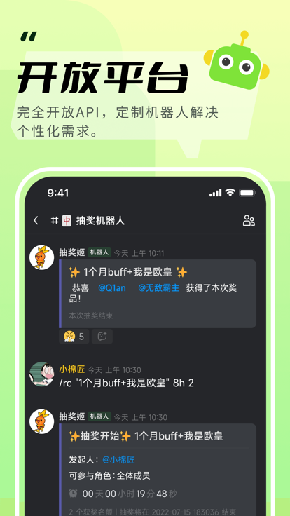 kook语音下载安装手机版 v1.75.0 官方正版