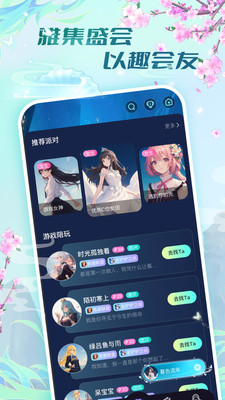 玲珑茶馆官方下载 v1.0.0 安卓版