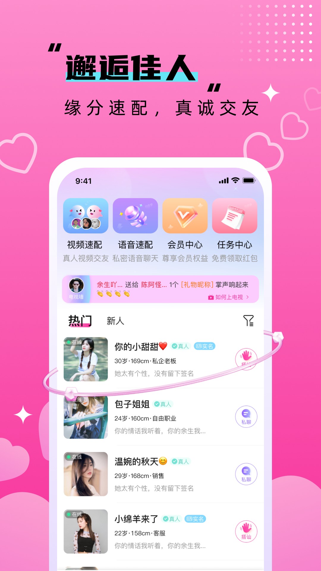 丝语同城聊天官方下载 v1.3.4 安卓版