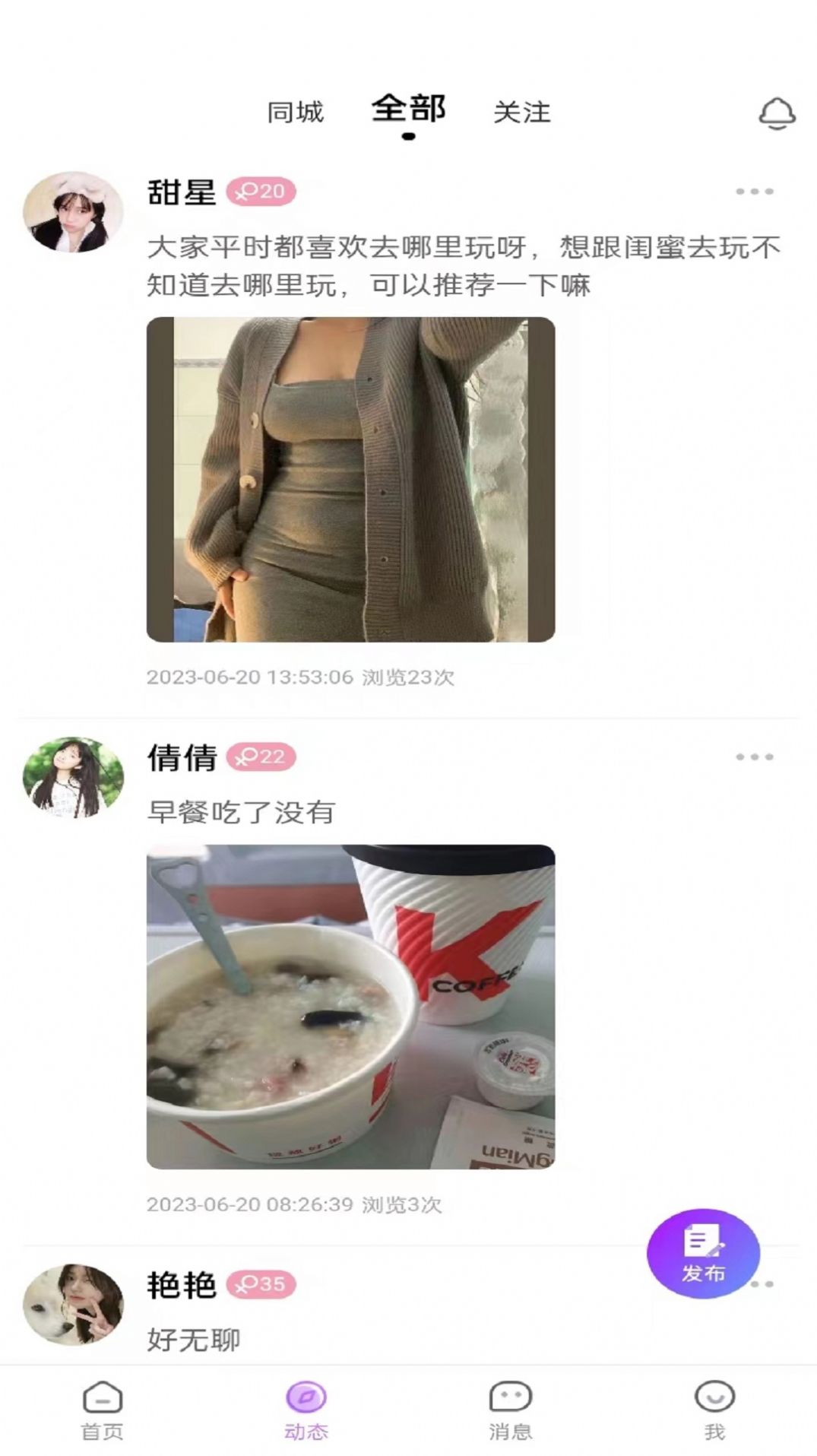 见她交友app下载安卓版 v1.1.2 官方版