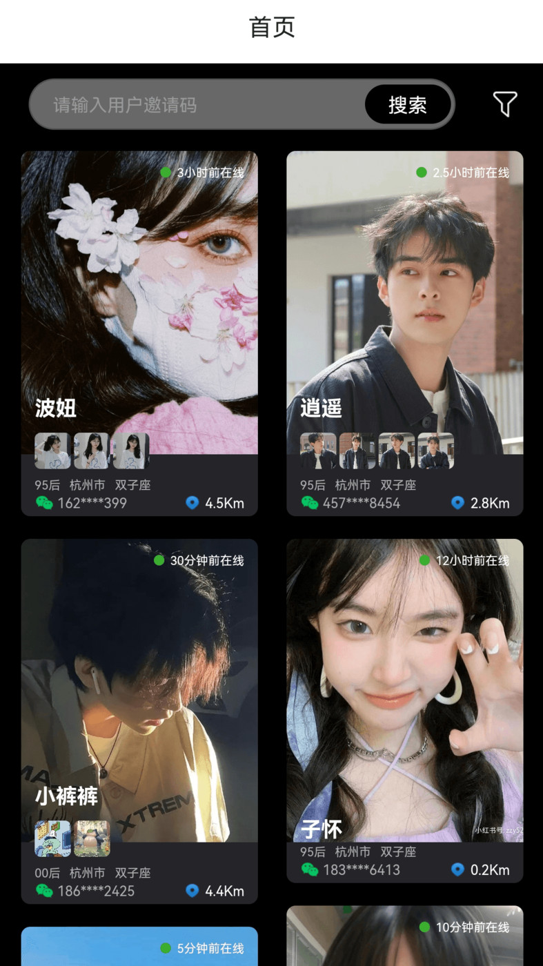 Show秀交友app下载 v0.11.48 安卓版