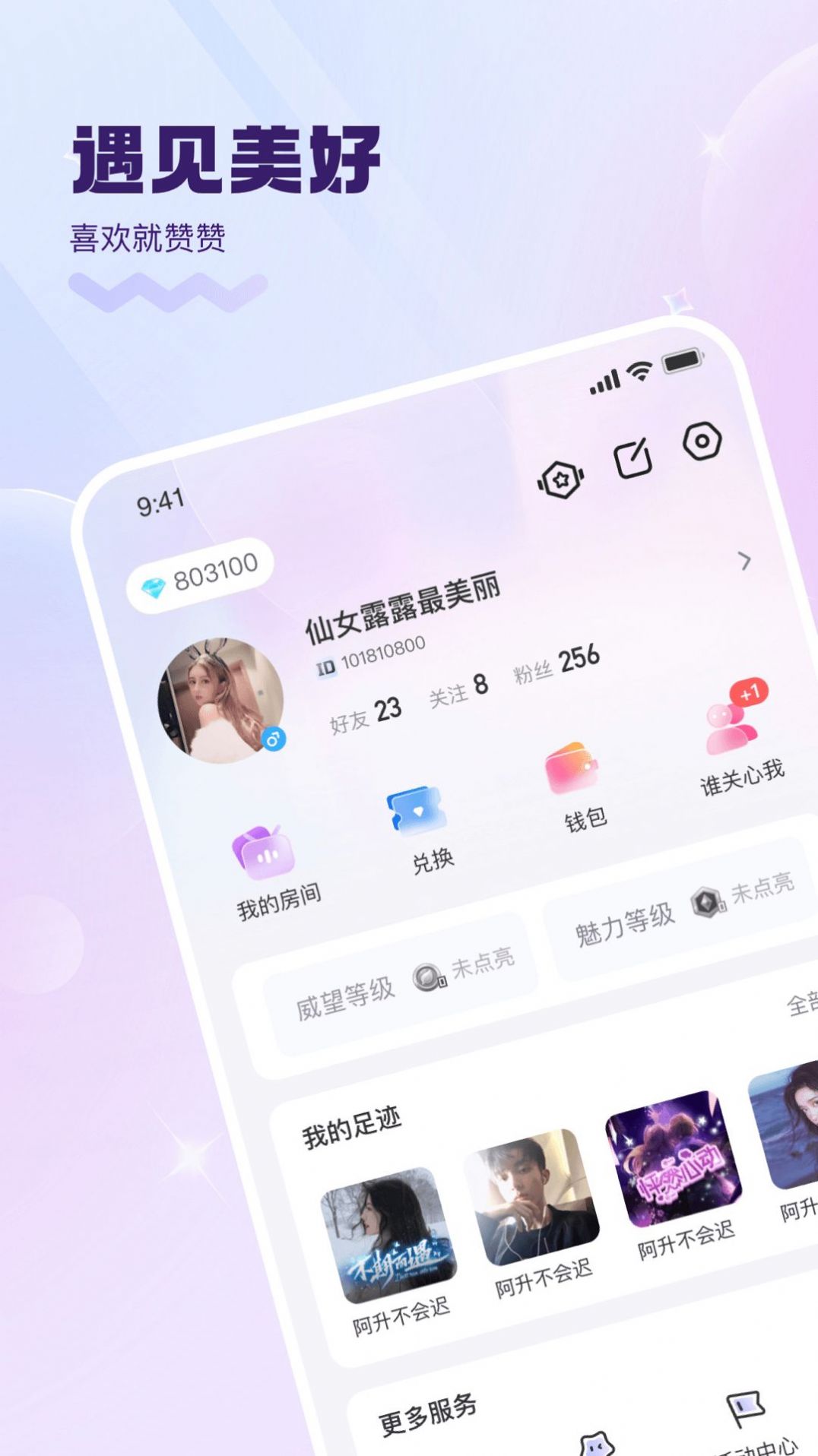 KK星球交友软件下载 v6.24.0 最新版