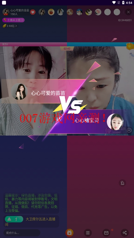 大渔直播安卓最新版下载 v6.2.1.4 官方版