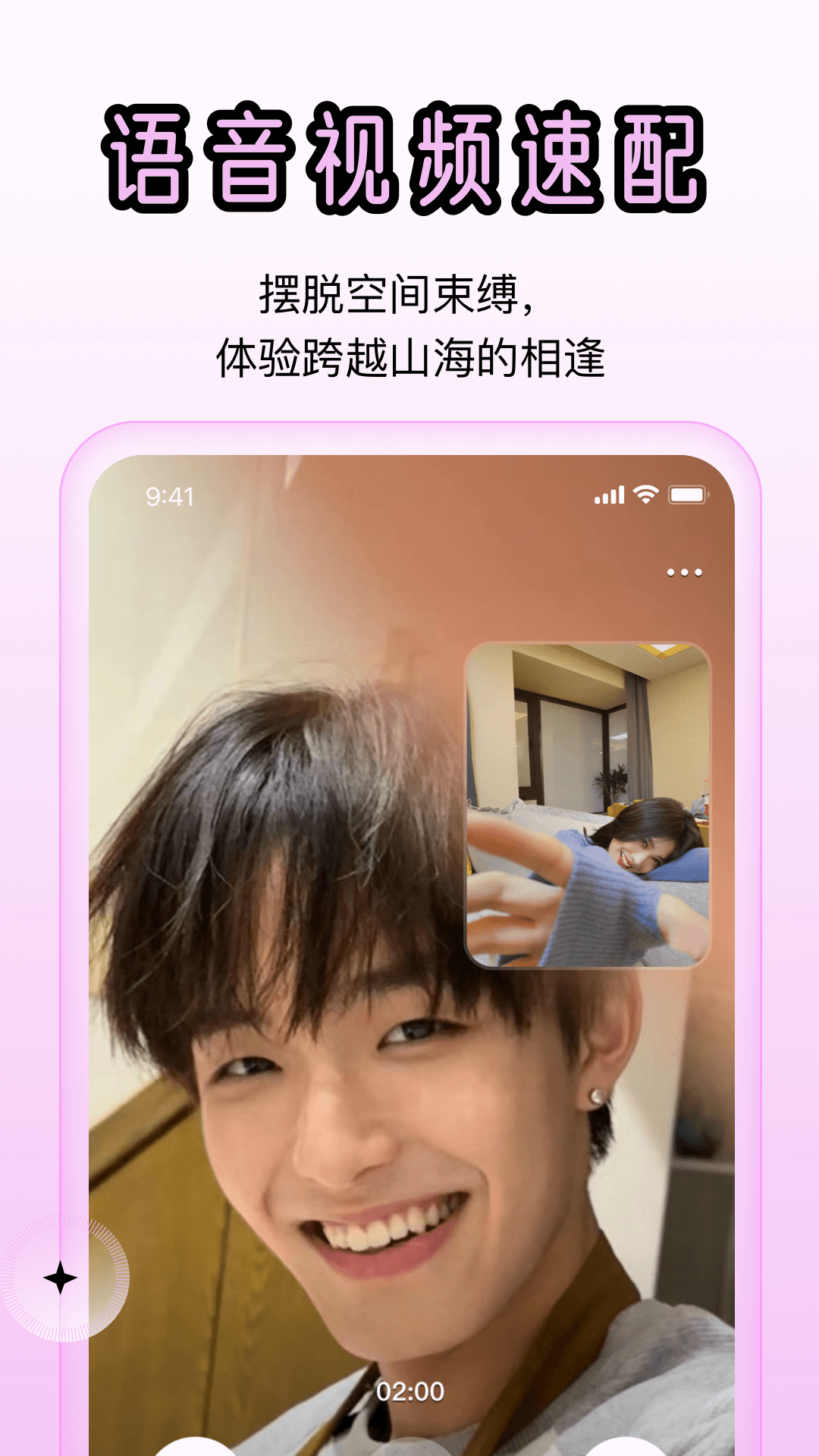 蜜里交友官方下载 v0.1.1 安卓版