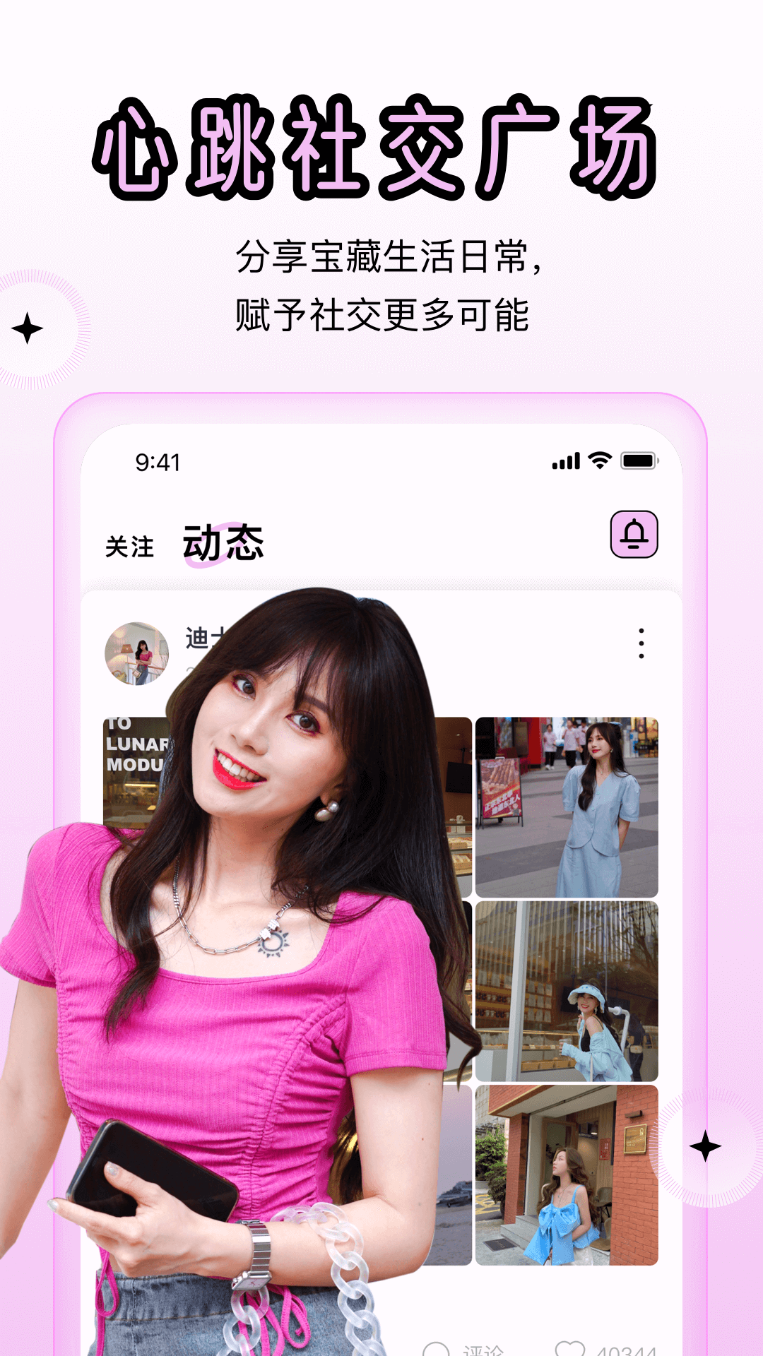 蜜里交友官方下载 v0.1.1 安卓版