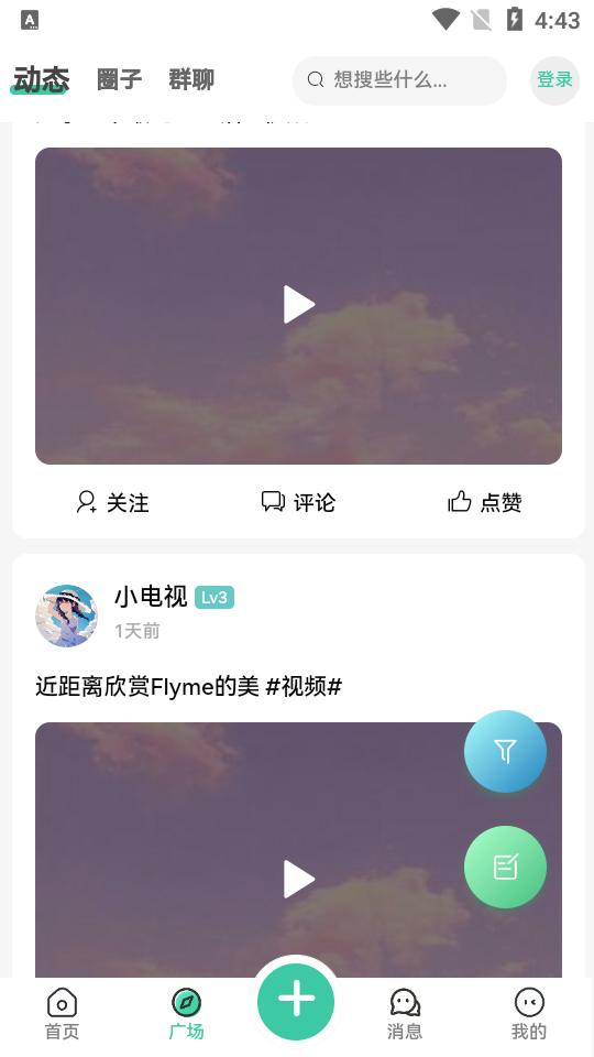 须弥社区app下载2025最新版 v2.4.1 安卓版