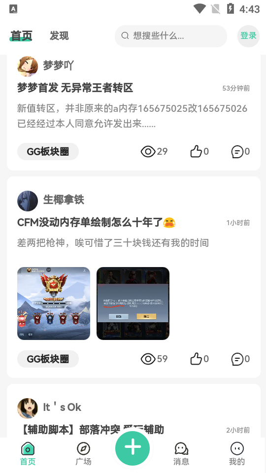 须弥社区app下载2025最新版 v2.4.1 安卓版