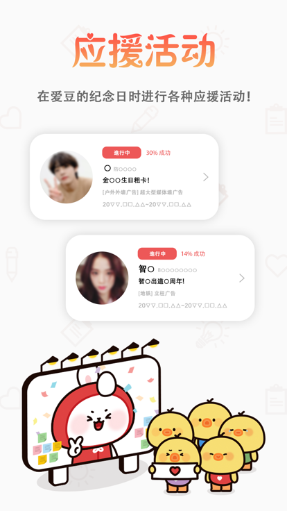 韩爱豆app下载安装最新版2025 v10.7.5 安卓正版