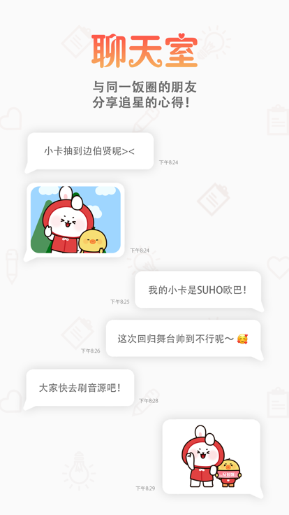 韩爱豆app下载安装最新版2025 v10.7.5 安卓正版