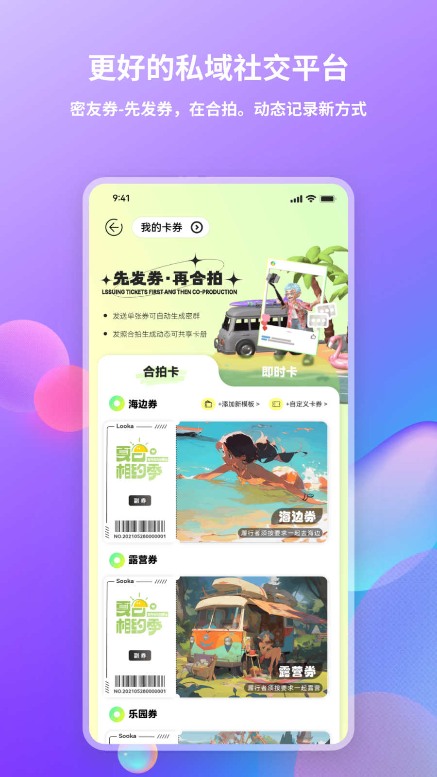 Looka噜咔社交软件下载 v1.0.4 安卓版