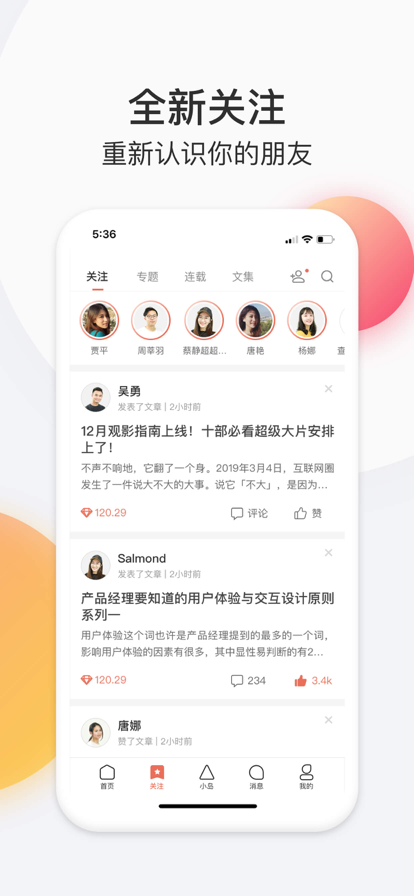简书平台app官方版免费下载 v6.7.9 安卓版