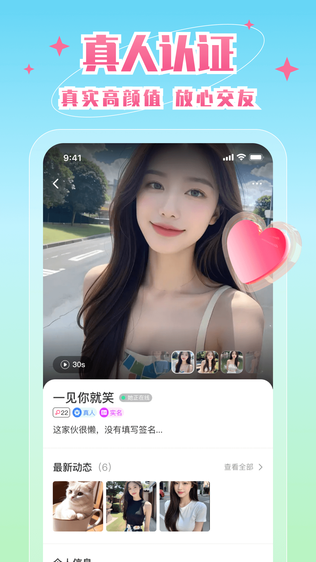 附近陌爱缘聊app官方下载 v1.0.0 安卓版