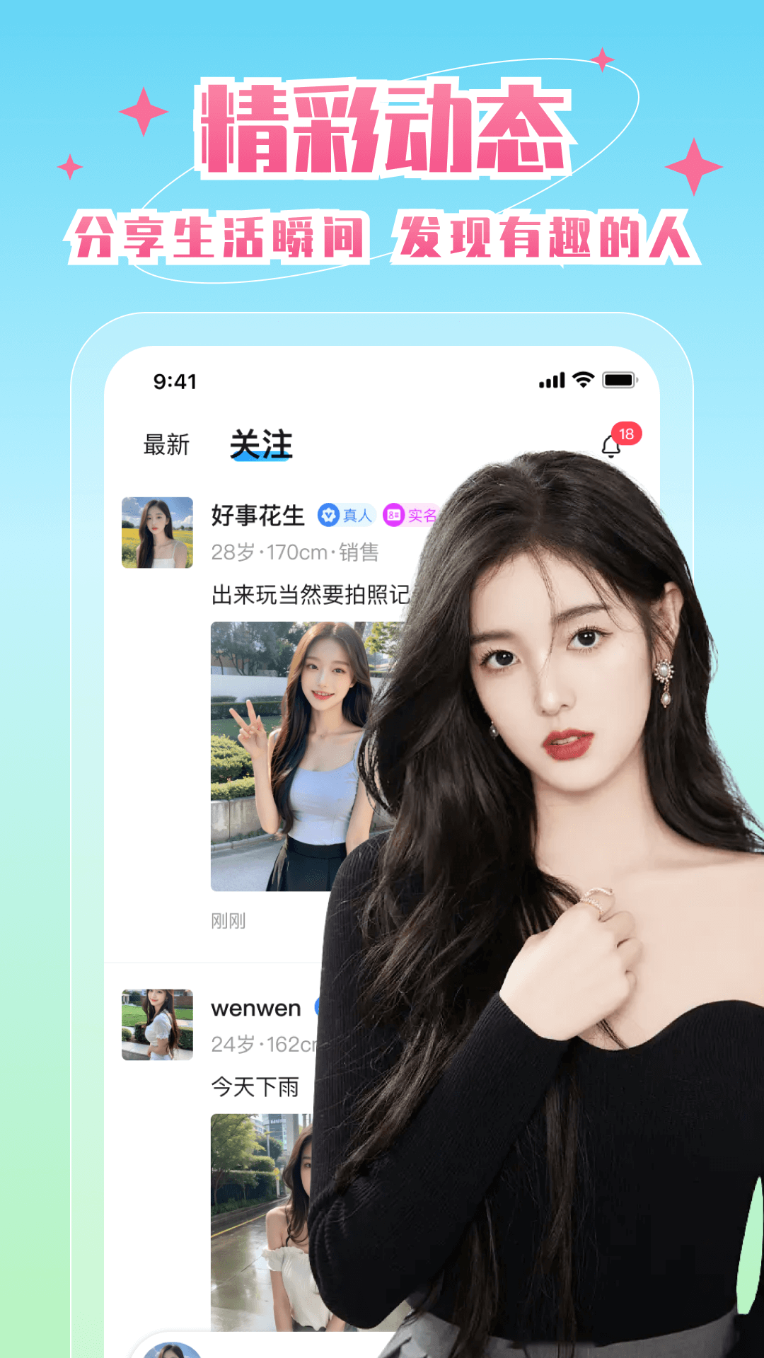 附近陌爱缘聊app官方下载 v1.0.0 安卓版