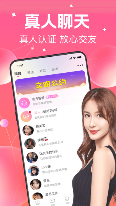 寻花视频社交app下载安装最新版 v3.1.0 安卓版
