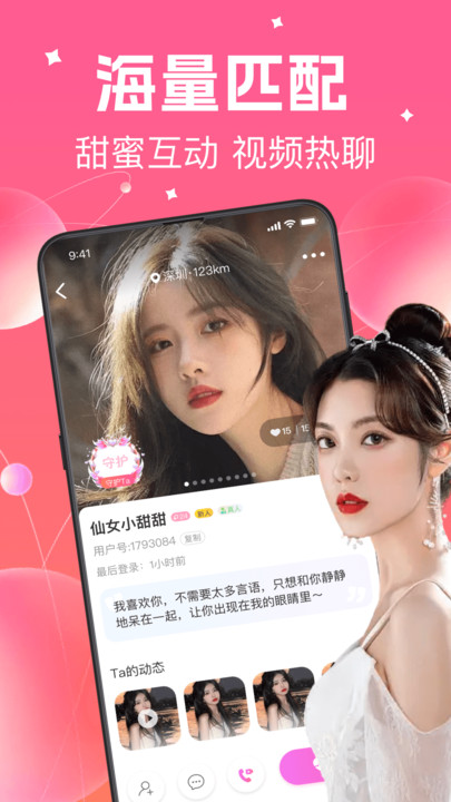 寻花视频社交app下载安装最新版 v3.1.0 安卓版