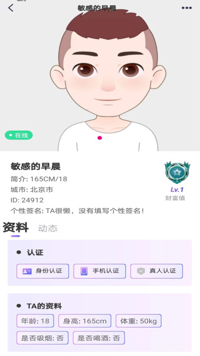 心许交友官方下载 v1.5.3 安卓版