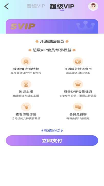 心许交友官方下载 v1.5.3 安卓版
