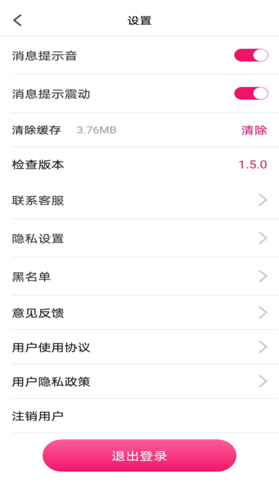 心许交友官方下载 v1.5.3 安卓版