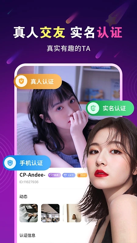 遇恋单身恋爱交友官方app下载 v2.1.2 安卓版