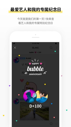 jypbubble中国版 v1.3.22 安卓最新版
