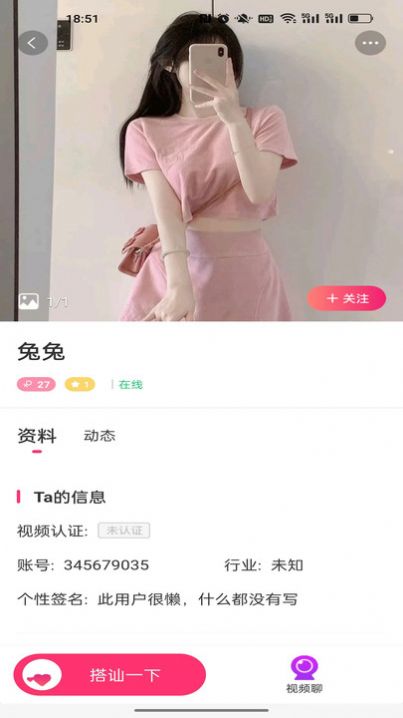 遇你交友软件下载手机版 v1.3.286 安卓版