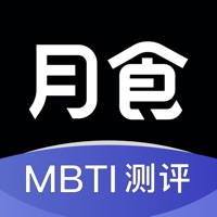 月食MBTI情感咨询app下载 v6.4.0 安卓版