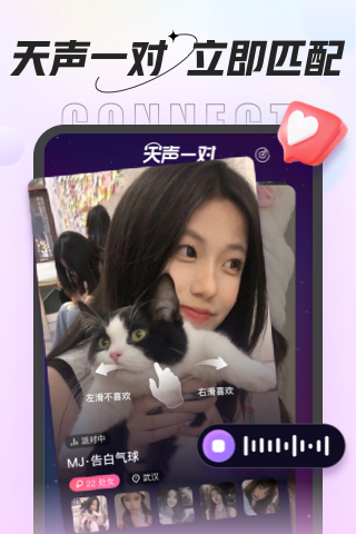 虾饺语音app最新版下载 v3.2.0 手机版