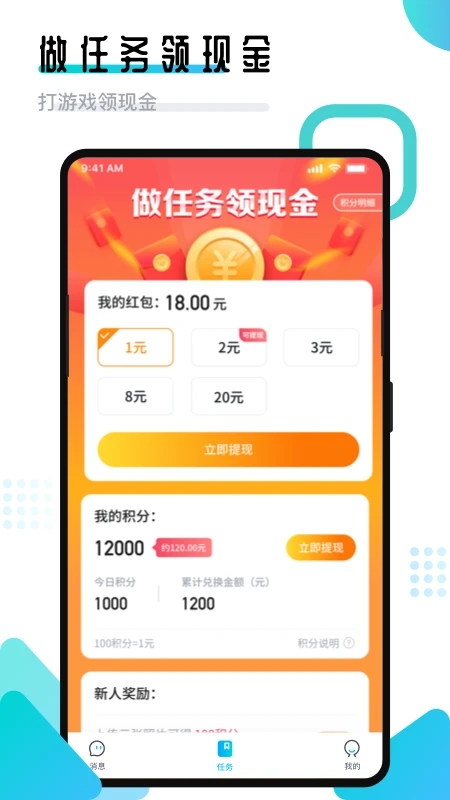 开团领队版最新版本下载 v2.1.7.0 官方正版