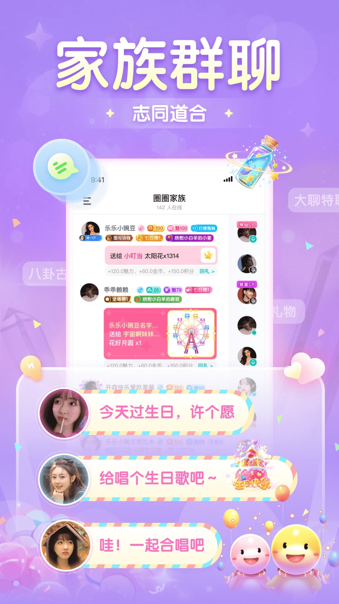 开团(游戏开黑)官方版下载 v2.1.7.0 安卓版
