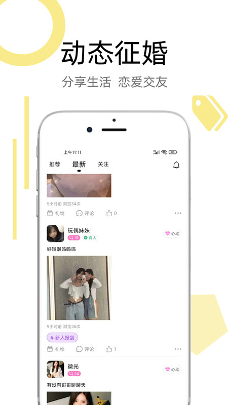 深夜有缘app下载官方正版 v1.0.0 安卓版