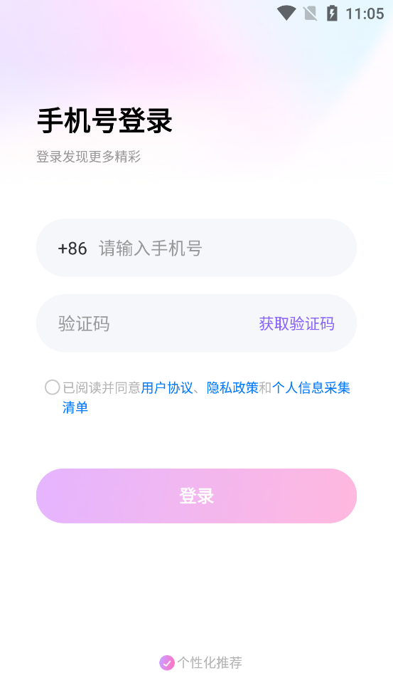 遇半交友app最新版下载 v1.4.0.4 安卓版
