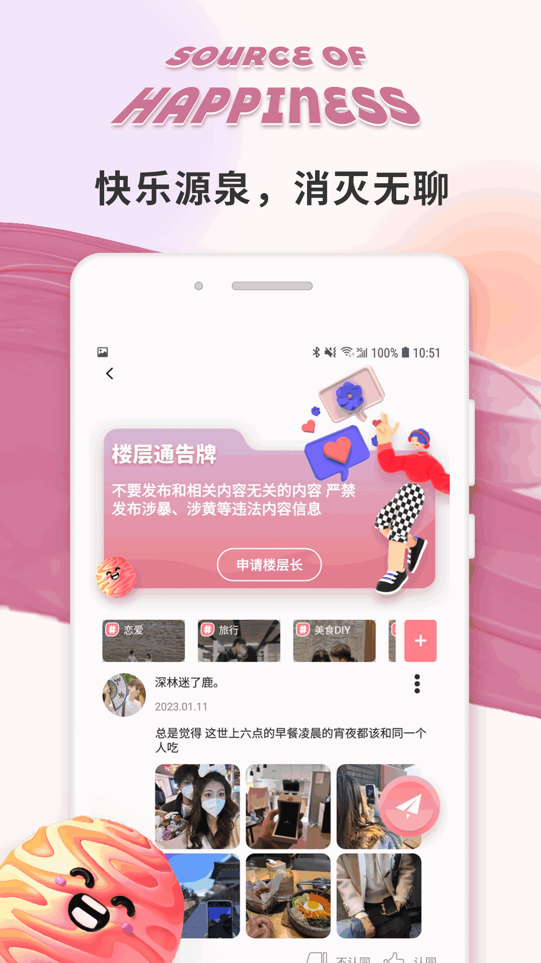 极乐园app最新版下载 v3.3.9 安卓版