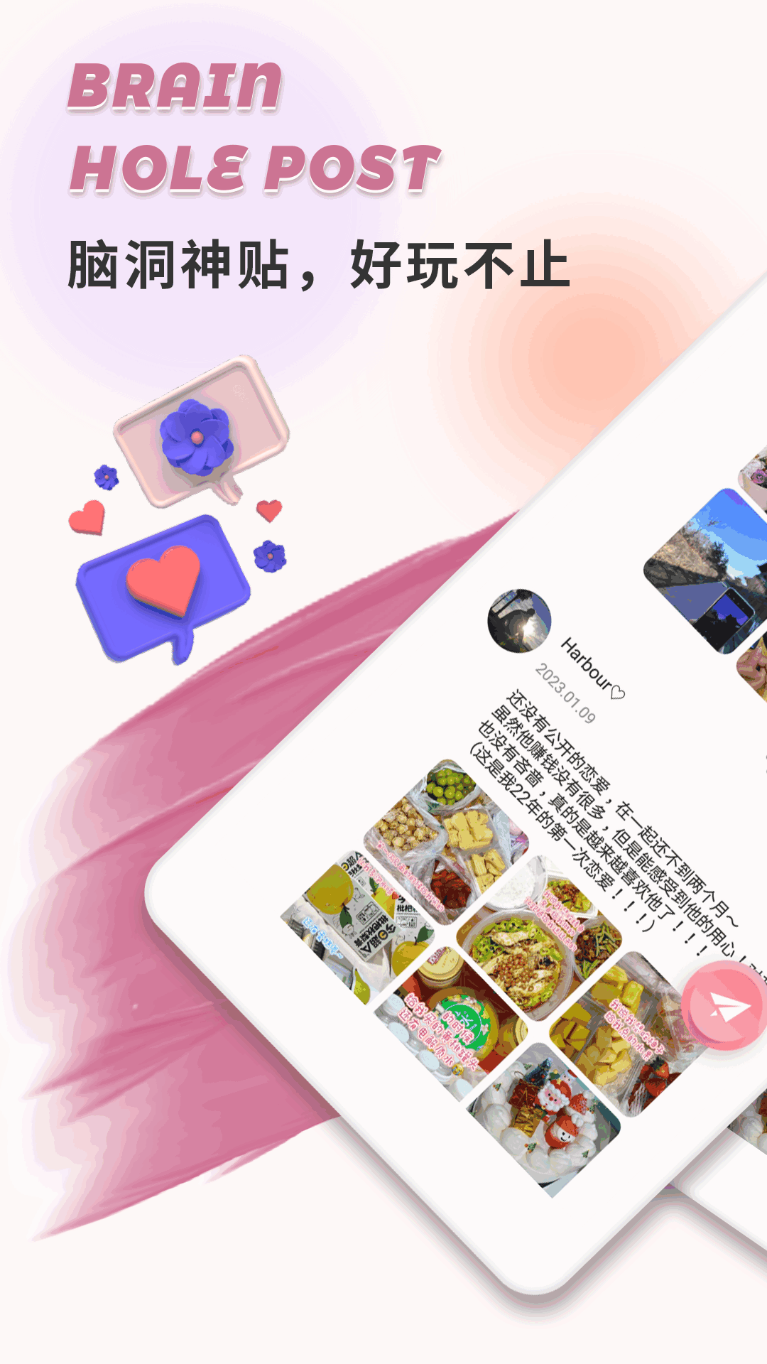 极乐园app最新版下载 v3.3.9 安卓版