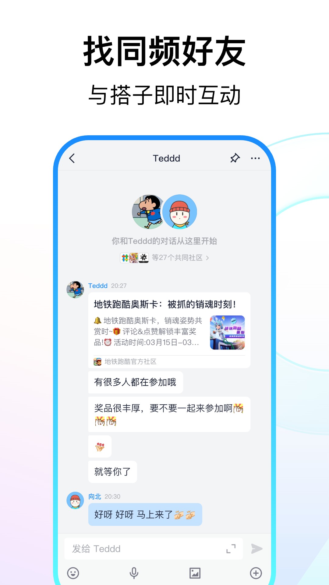 FdnbooK正版官方下载(Fanbook) v2.5.7 安卓版