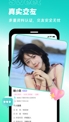 甜意app官方版下载 v1.1.1 安卓版