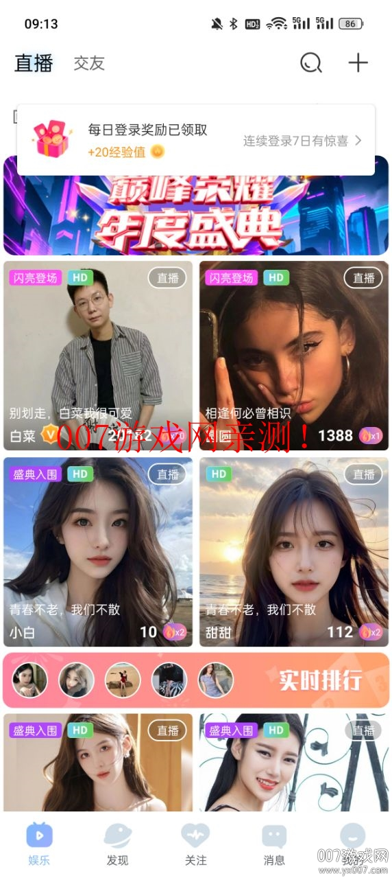魅影直播app下载官方版 v5.3.5.2 最新版