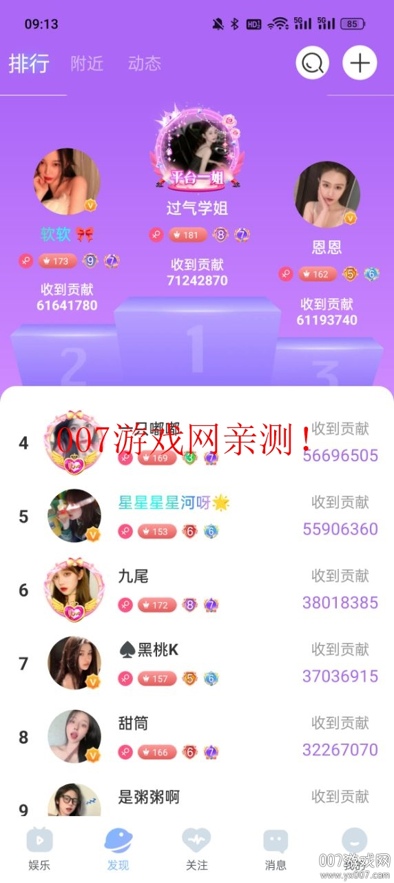 魅影直播5.3最新版特色下载 v3.2.1 免费版
