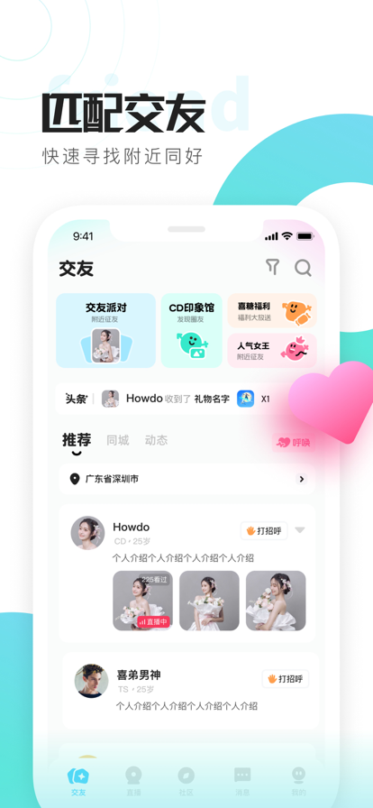 喜弟安卓版app下载 v7.7.0 手机版