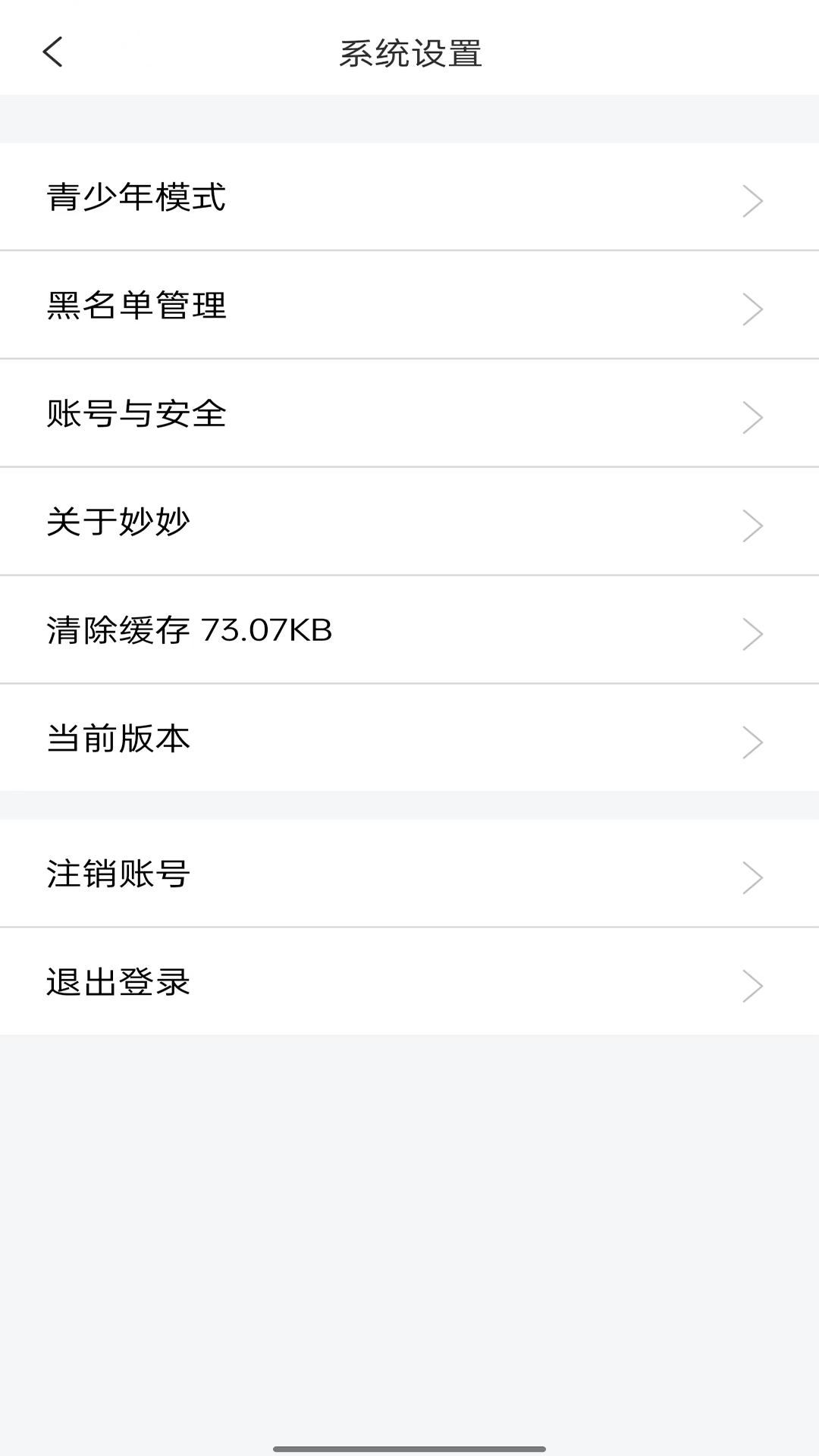 妙妙真人聊天app官方版下载 v1.1.85 安卓版