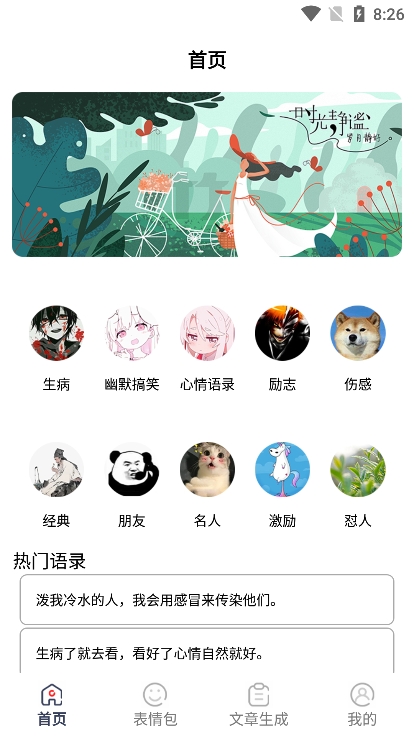 表情文案狗app官方版下载 v1.2 安卓版
