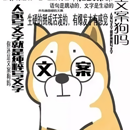 表情文案狗app官方版下载 v1.2 安卓版