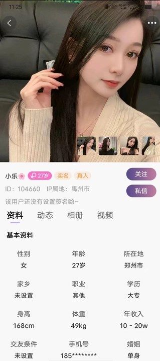 芊面交友app下载 v1.0.0 安卓版