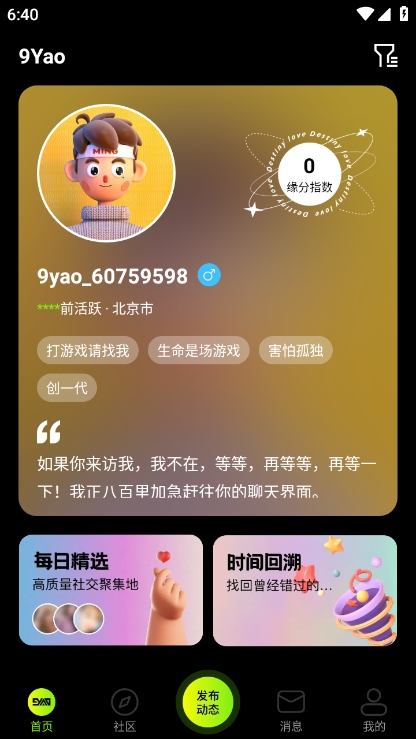 九幺拼命加载版下载安卓免费最新版(9Yao) v1.0.31 官方最新版