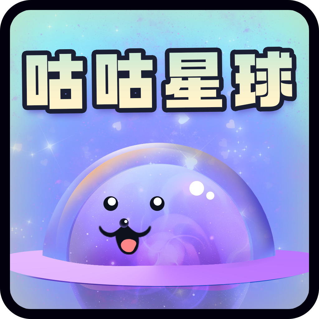 咕咕星球app安卓版下载 v1.0.7 手机版