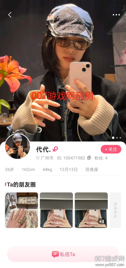 他寻app最新版下载 v1.7.5 安卓版