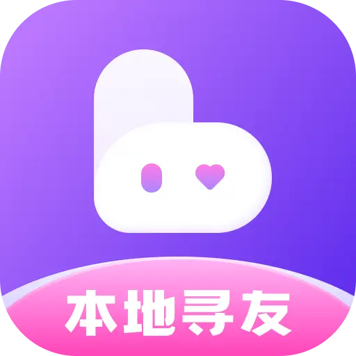 本地寻友官方下载安装 v3.9.0 手机版