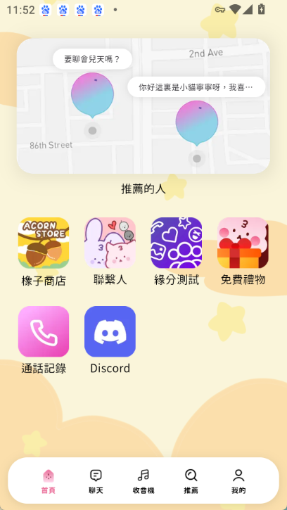 beemo ai安卓下载(BIMOBIMO) v2.25.0 最新版