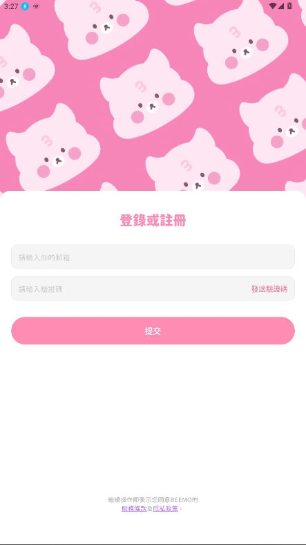 beemo ai安卓下载(BIMOBIMO) v2.25.0 最新版