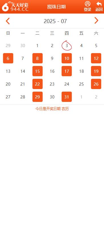 2025澳门天天开好彩 v3.1.0 安卓版